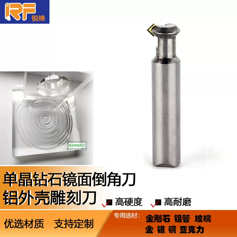 单晶高光圆柄铝合金外壳亚克力雕刻高光镜面铣刀