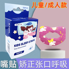 Mouth Breathing Correction Patch for Adults and Children, Anti-Gaping Device to Prevent Mouth Opening During Sleep, Mouth Sealing Patch for Sleeping