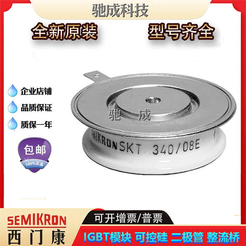 晶闸管SKT553/04E SKT1003/16E SKT2400/16E全新品牌直销量大价优