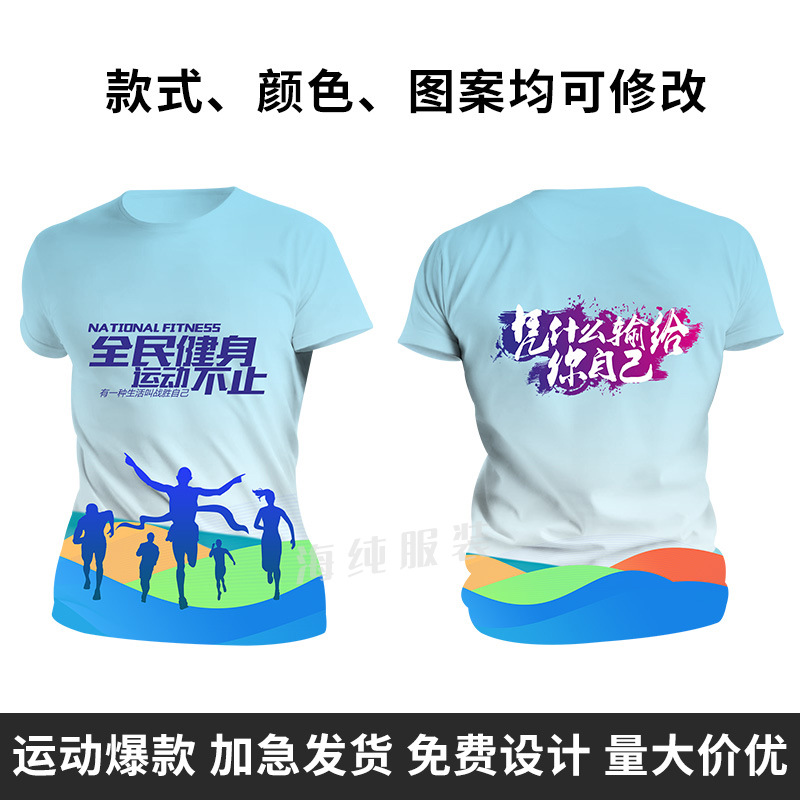 Kaos Full body 1 / S