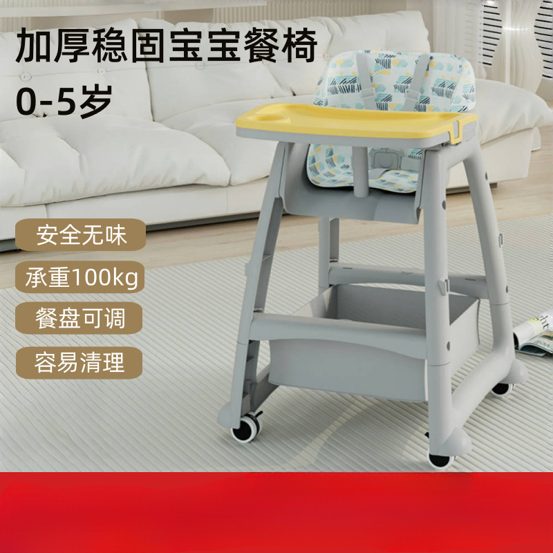 Children's Multifunctional Home Dining Chair, Functional Dining Chair, Kfc Dining Chair, Baby Dining Table, Commercial Hotel