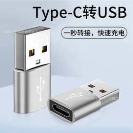 USB2.0转type-c转接头 适用苹果华为vivo车载U盘数据充电线转换器
