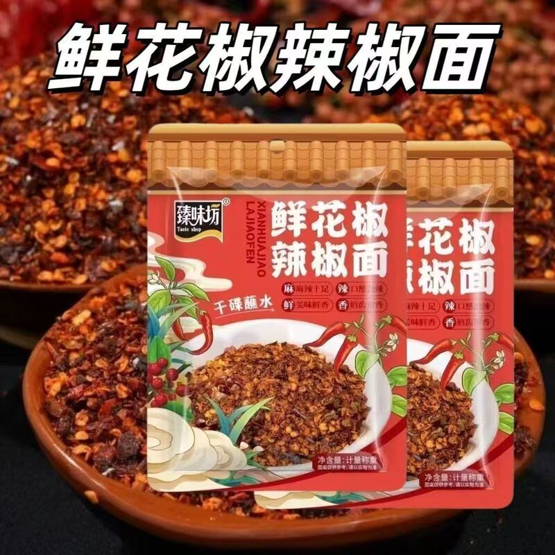贵州火锅辣椒面蘸料烙锅调味料烧烤辣椒粉香辣麻辣鲜香鲜花椒500g|undefined