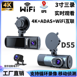 Cross-Border Three-Recording Wifi Driving Recorder 4K Ultra-Clear Night Vision Gps Wide-Angle 3inch Screen Car Recorder Cardvr