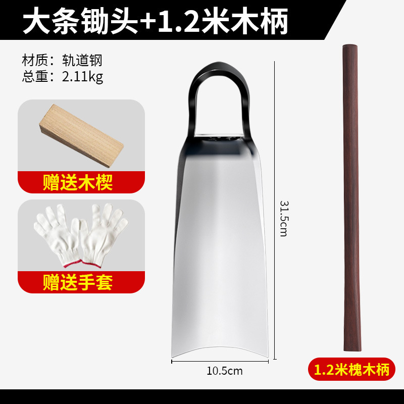 マンガン鋼農業用鍬、家庭用野菜栽培、掘削、刨削、昔ながらの鍬、冬のタケノコ掘り、多機能除草、家庭用小型その他|undefined