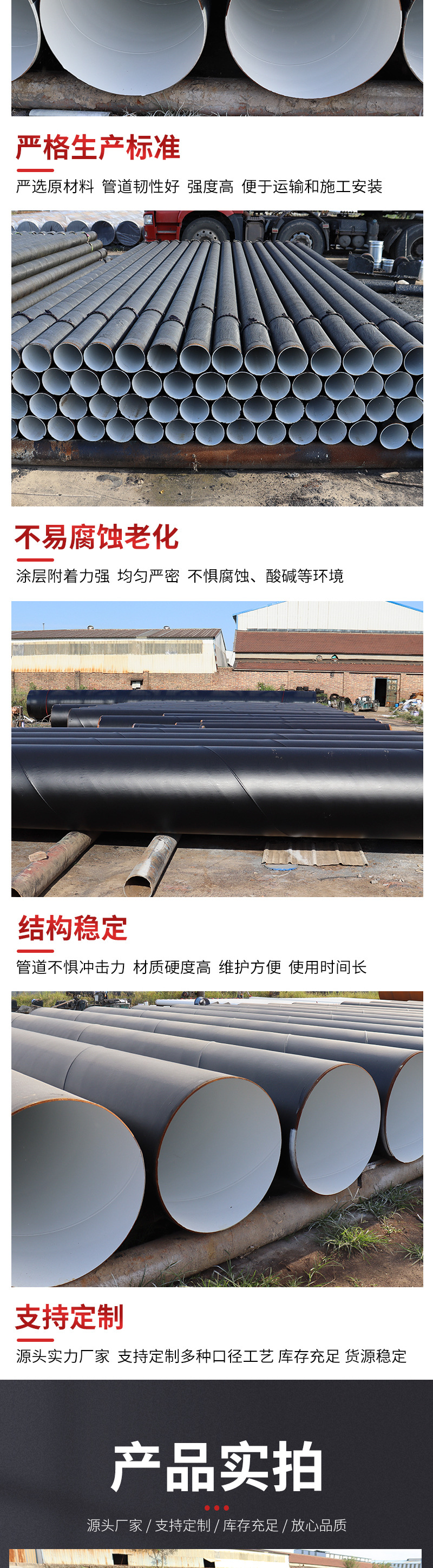 环氧煤沥青8710防腐钢管_05