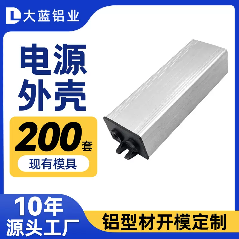 52X39铝合金外壳LED新能源锂电池壳体仪表壳开 模加工铝合金外壳