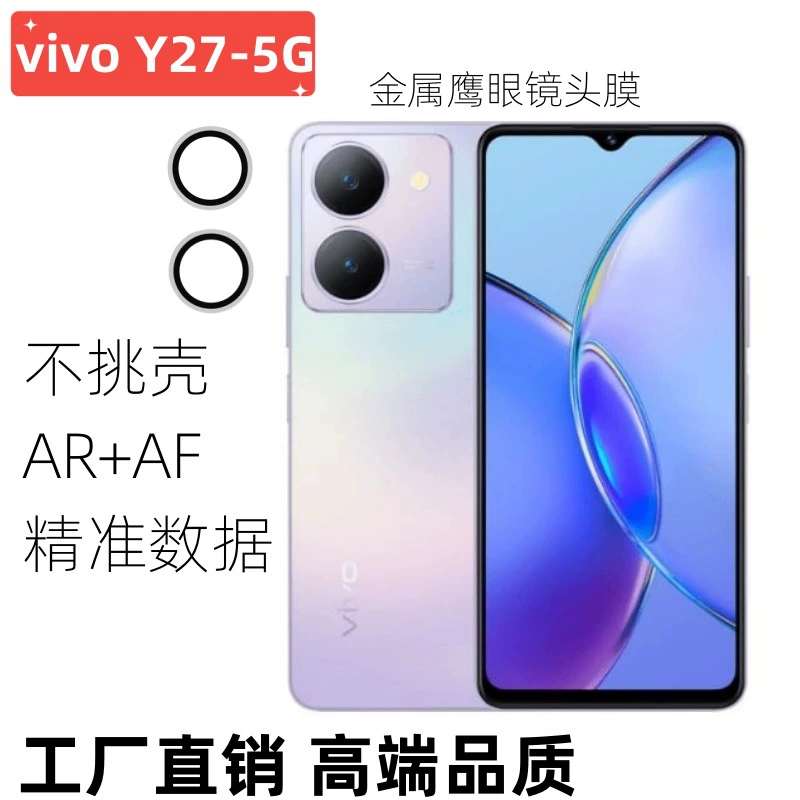 Vivo, совместимый телефонный объектив, металлическая защитная крышка для камеры, 5G