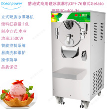 Oceanpower����OPH76����ʽ����Ӳ�|����ܙC��ʽGELATO�a��40L/h