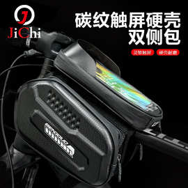 跨境自行车包山地前梁包手机包防水包触屏大容量反光条包骑行配件