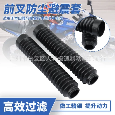 270*30MM motorcycle universal front fork shock absorber dust cover 20 rubber shock absorber dust cover front fork leg guard