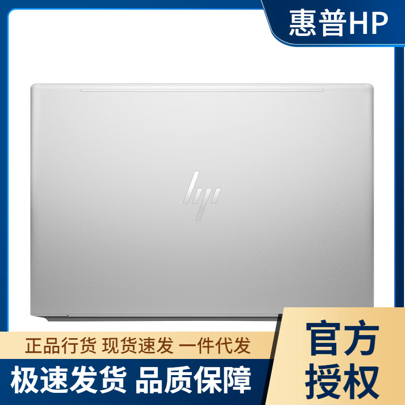 Hp Commercial Office Laptop 13.3-Inch for Raising Lobsters