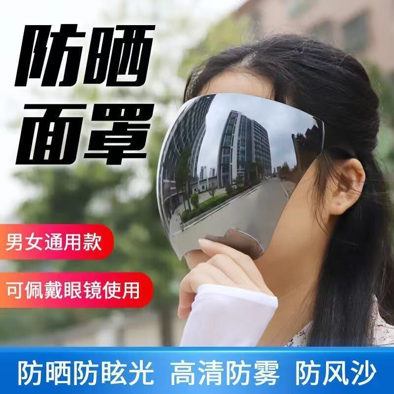 New Space Mask Full Face Protection Anti-Splash Anti-Fog High-Definition Isolation Goggles Anti-Oil Fume Anti-Epidemic Safety Cover New Space Mask Full Face Protection Anti-Splash Anti-Fog High-Definition Isolation Goggles Anti-Oil Fume Anti-Epidemic Safety Cover