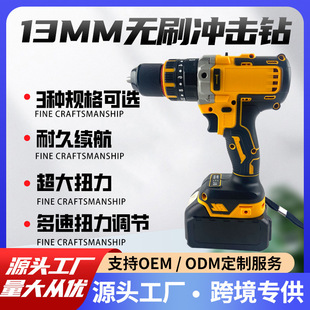 Brushless 13mm Impact Electric Drill 13mm Lithium Electric Drill Multifunctional Electric Screwdriver Ice Drill Export Cross-Border
