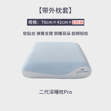 星球深睡枕PRO2护颈椎成人记忆枕慢回弹同款酒店记忆棉枕头枕芯