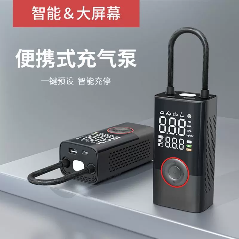 跨境热销无线车载充气泵电动智能便携式越野汽车自行车轮胎打气泵