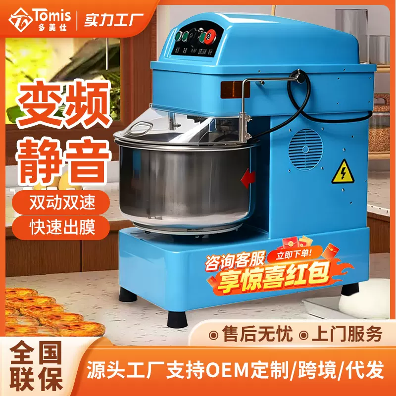 不锈钢和面搅拌机大型生产盆式搅面机商业用全自动和面机电加热