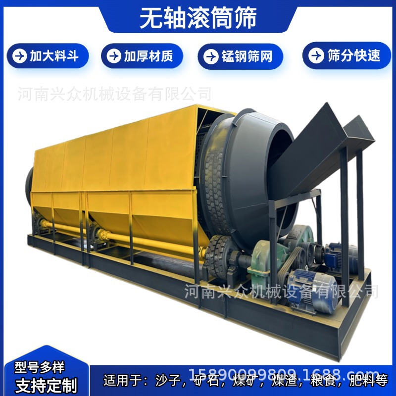 兴众无轴滚筒筛石机沙场用移动式圆筒筛设备生活垃圾分选滚筒筛