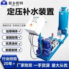 循环水定压补水装置中央空调膨胀水箱定压稳压罐真空排气补水机组
