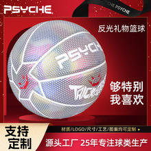 PSYCHE万圣节限定不给糖就捣蛋7号反光个性篮球礼物跨境现货批发