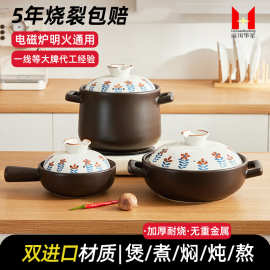 日式砂锅煲汤用家用电磁炉专用炖锅耐高温干烧不裂陶瓷煲沙锅批发