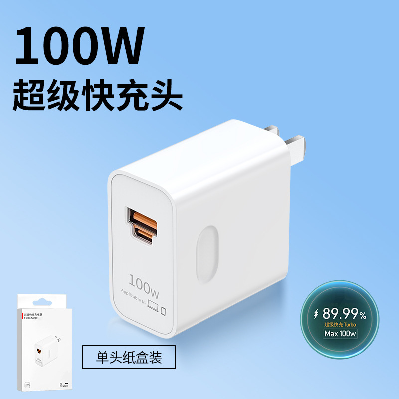 華為超速充ヘッド66W充電器88W栄光100充電ヘッドtypecケーブルセットを適用する|undefined
