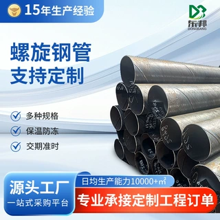 螺旋钢管焊缝成型防腐保温适用燃气工程水利工程石油输送管道定制
