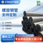 工程定制保温螺旋管道