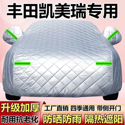 Sun-Proof, Rain-Proof, Heat-Insulating, Sun-Shading, Car clothing