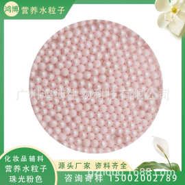 厂家优品粉色水泡粒子Softlets 珍珠系列化妆品级鱼子酱精华颗粒