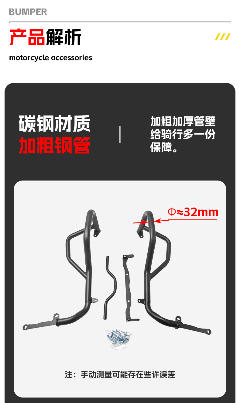 Suitable for Benda Black Flag 950 Bumper Anti-Collision and Anti-Fall Protection Bar Motorcycle Front Bumper Protection Bar Modification Parts