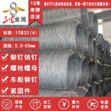 现货盘圆10B30(A)优质低合金冷镦线材 圆钢 圆棒 可球化退火拉丝