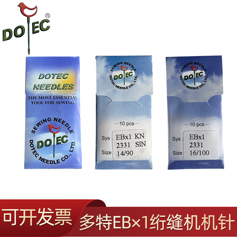 如一，阿里巴巴九月缝配