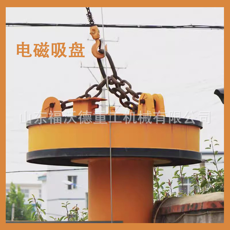 电磁吸盘起重机吊运废铁废钢圆钢高效强劲电磁铁圆盘磁力分布均