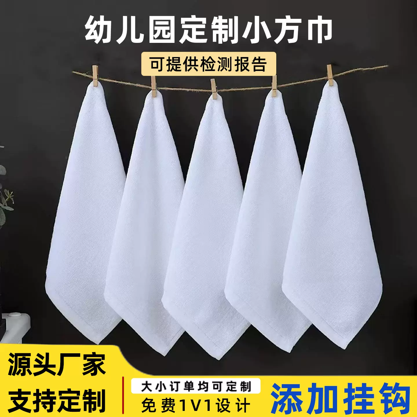 幼儿园小方巾纯棉包检测学生洗脸擦手小毛巾 制挂钩可刺绣logo