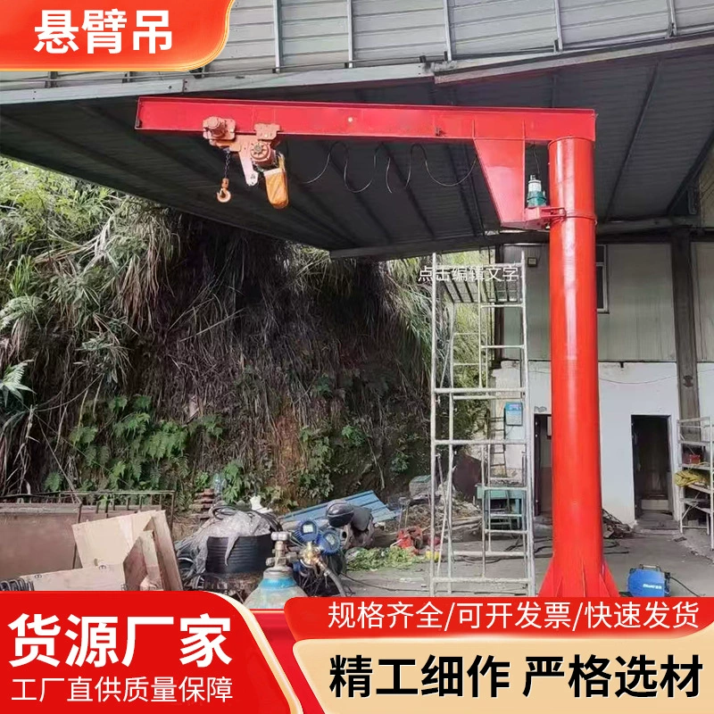 Производитель спот консольный кран завод механический большой столб кран электрический роторный пульт консольный кран