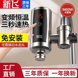 电热水龙头;家用抽湿机;即热式热水器