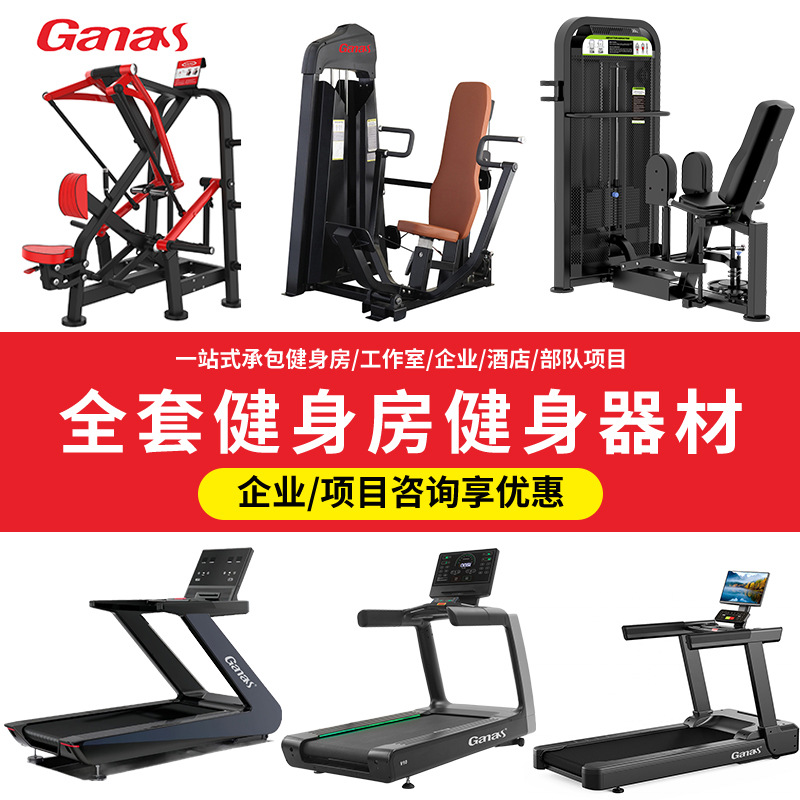 Caminadora eléctrica inteligente comercial en stock para clubes y gimnasios, equipo de fitness, caminadora silenciosa y resistente a los golpes.