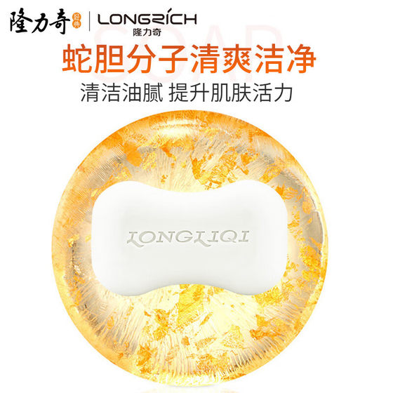 Longrich Snake Gall Lemon Soap Milk Moisturizes and Cleanses Skin Honeysuckle Shower Noodles Home Wholesale Bath