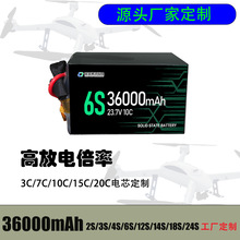 柒柒可充电轻量6S36000mAh37000mAh高品质无人机电池组长续航