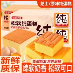 純粋なケーキのパンの箱の朝食のインスタント食品の栄養のニワトリのケーキ類の軽食の怠け者のレジャーの食品の卸売り