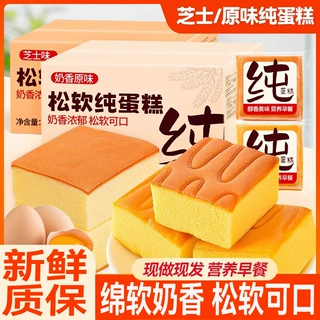 纯蛋糕面包整箱早餐速食营养鸡蛋糕类小零食小吃懒人休闲食品批发