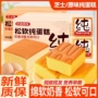 营养早餐休闲小吃面包