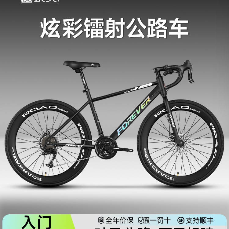 Road Bike Bicycle Men's Youth Adult Variable Speed Curved Handlebar Women's Flat Handle Entry-Level Bicycle