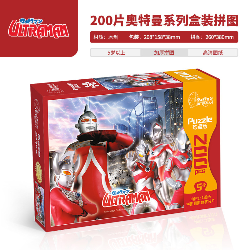 Puzzles de página transfronterizos para niños 100 piezas 200 piezas Ultraman Transformers Ye Lori Pony Baby