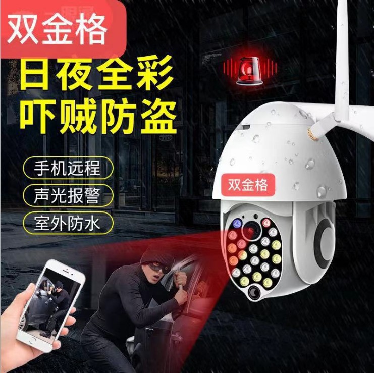 手机实时远程看wifi网络高清夜视家庭监视器双金格无线监控摄像机