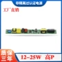 内置驱动隔离12w15w18w20w22w25wled条