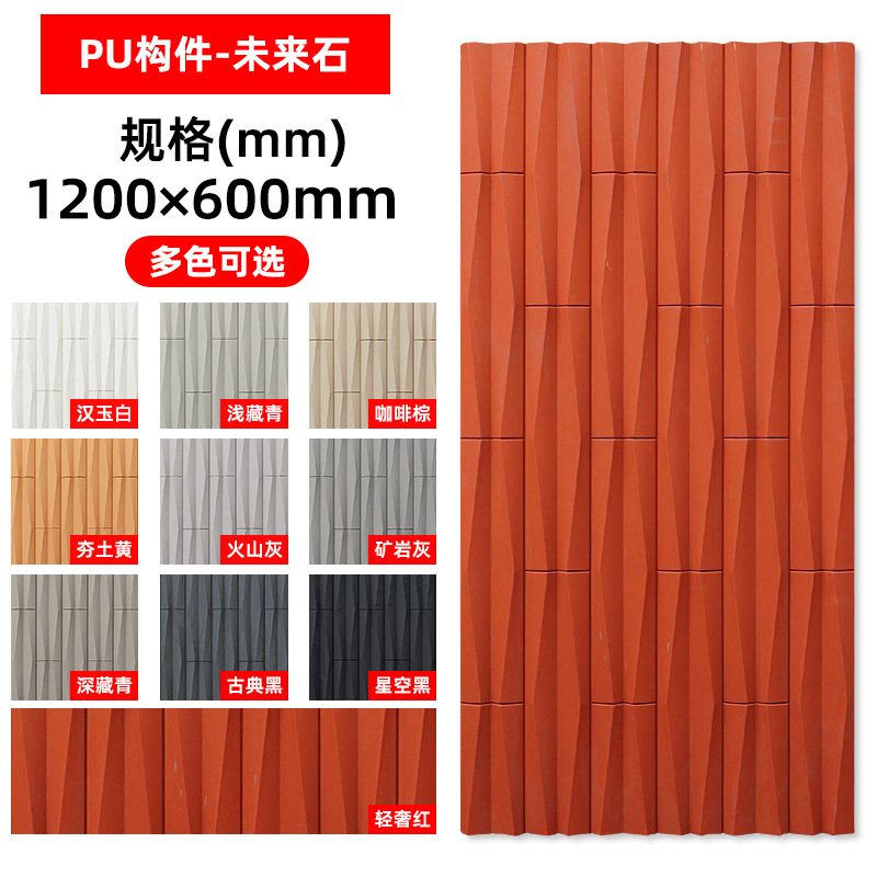 Pu componente de cemento ladrillo hueco partición de una sola cara Jiugongge Internet celebridad luz arte decoración 600*1200