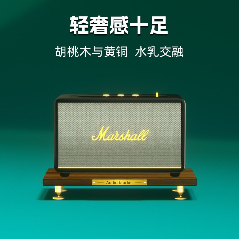 マーシャルスタンモア3スピーカースタンド第2世代デスクトップオーディオベースウォールナット材防振スタンドに適用|undefined