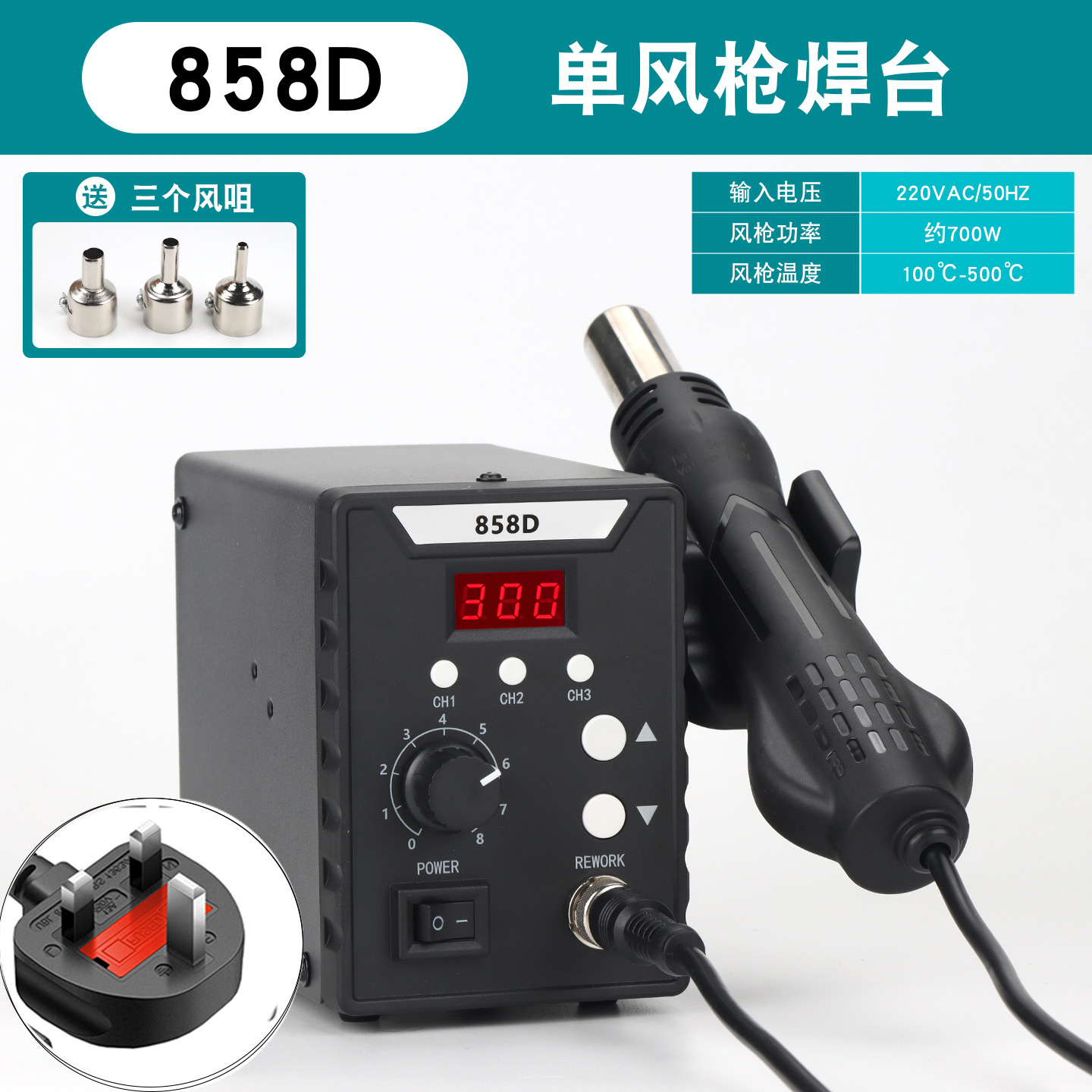 8586D pistola de aire caliente de hierro de soldadura eléctrica dos en uno pistola de aire caliente 858 estación de soldadura 8898 estación de desmontaje de soldadura estación de mantenimiento de teléfonos móviles